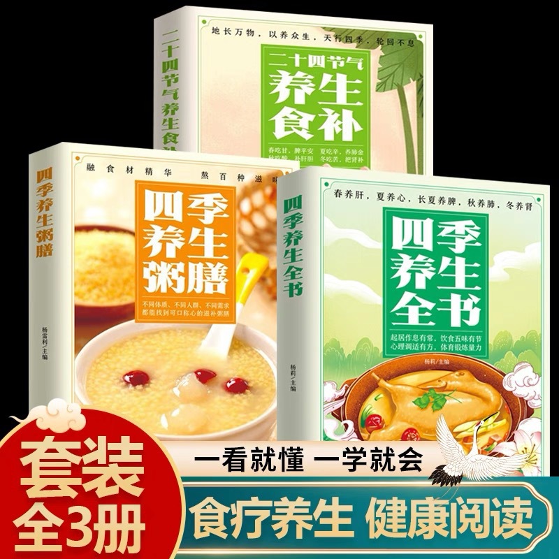 Herbal Wellness Book - Il Libro Completo del Benessere Stagionale: