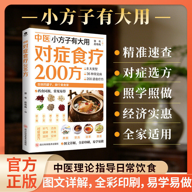 200 Ricette di Terapia Dieteti - Herbal Wellness Book recensione e prezzo