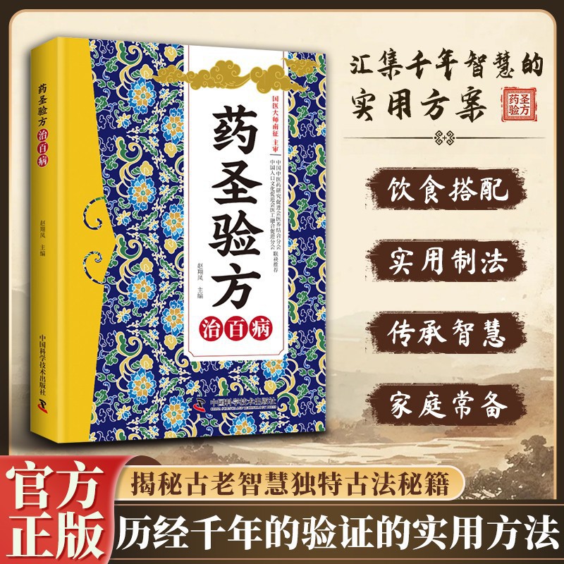 Libro di rimedi domestici dell - Herbal Wellness Book recensione e prezzo
