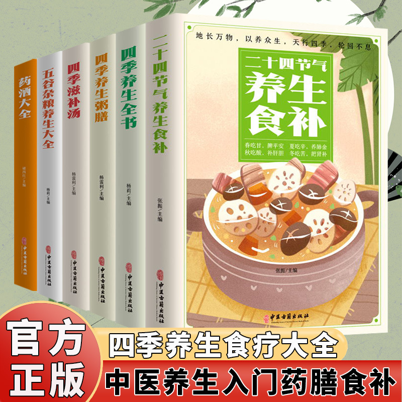 Il Libro Completo del Benesser - Herbal Wellness Book recensione e prezzo