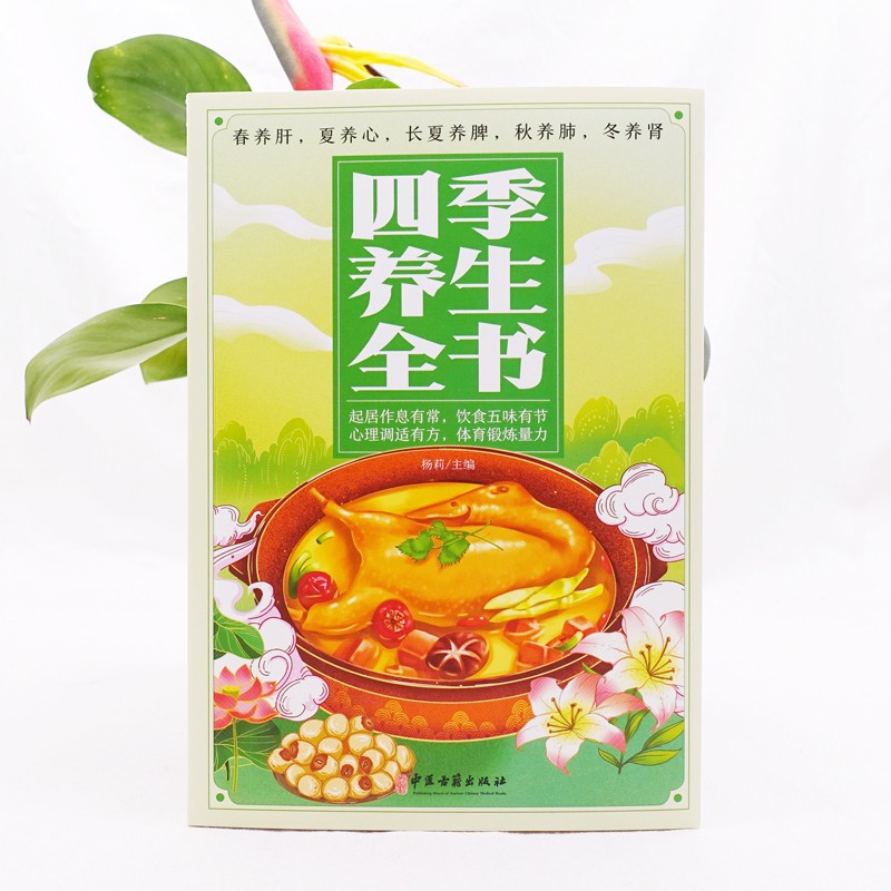 Il Libro Completo del Benesser - Herbal Wellness Book recensione e prezzo